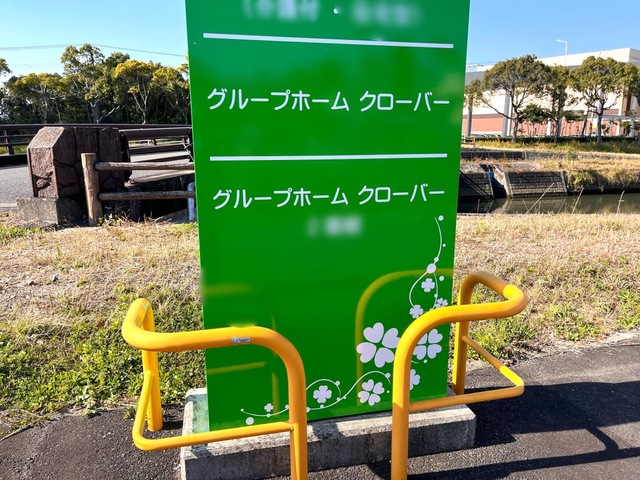 クローバー一ツ葉