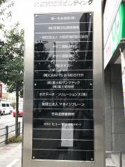 第一生命保険株式会社　大阪東支社