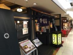 やぶ屋フェザン店