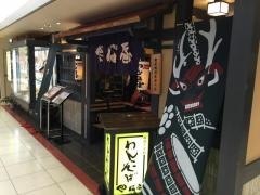 やぶ屋フェザン店