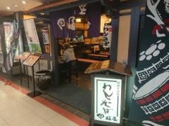 やぶ屋フェザン店