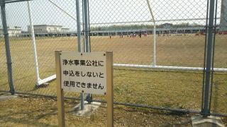 各務原浄化センターサッカー場