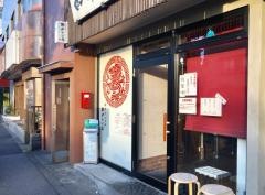 田中そば店　本店