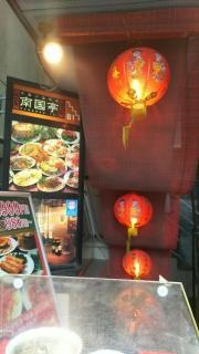 南国亭　新橋・虎ノ門店