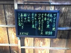 居酒屋　正ちゃん