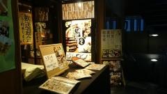 鳥どり“総本家”　新宿三丁目