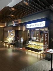 和幸　イオンモールつくば店