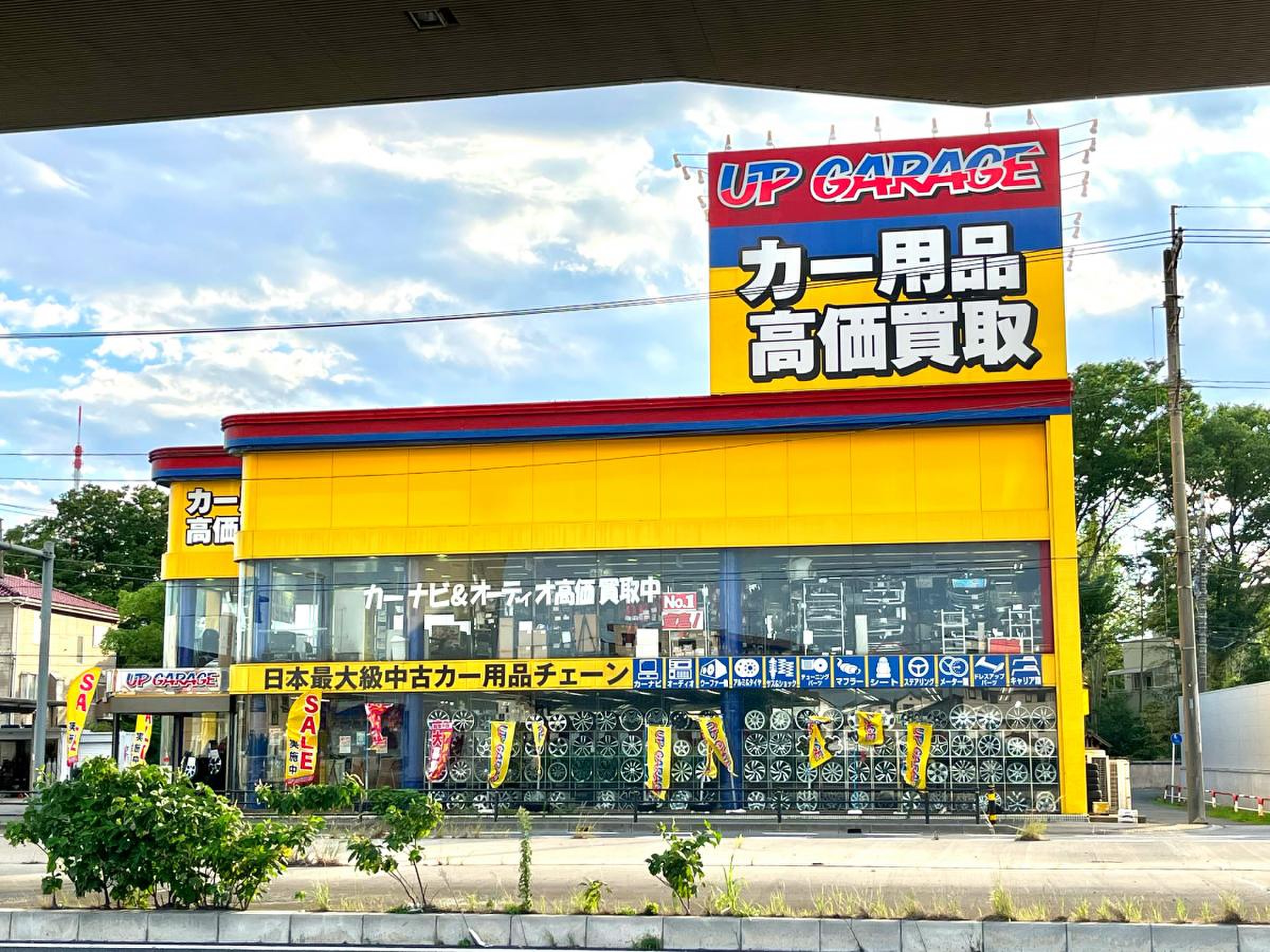 アップ ガレージ 埼玉 西 浦和 店