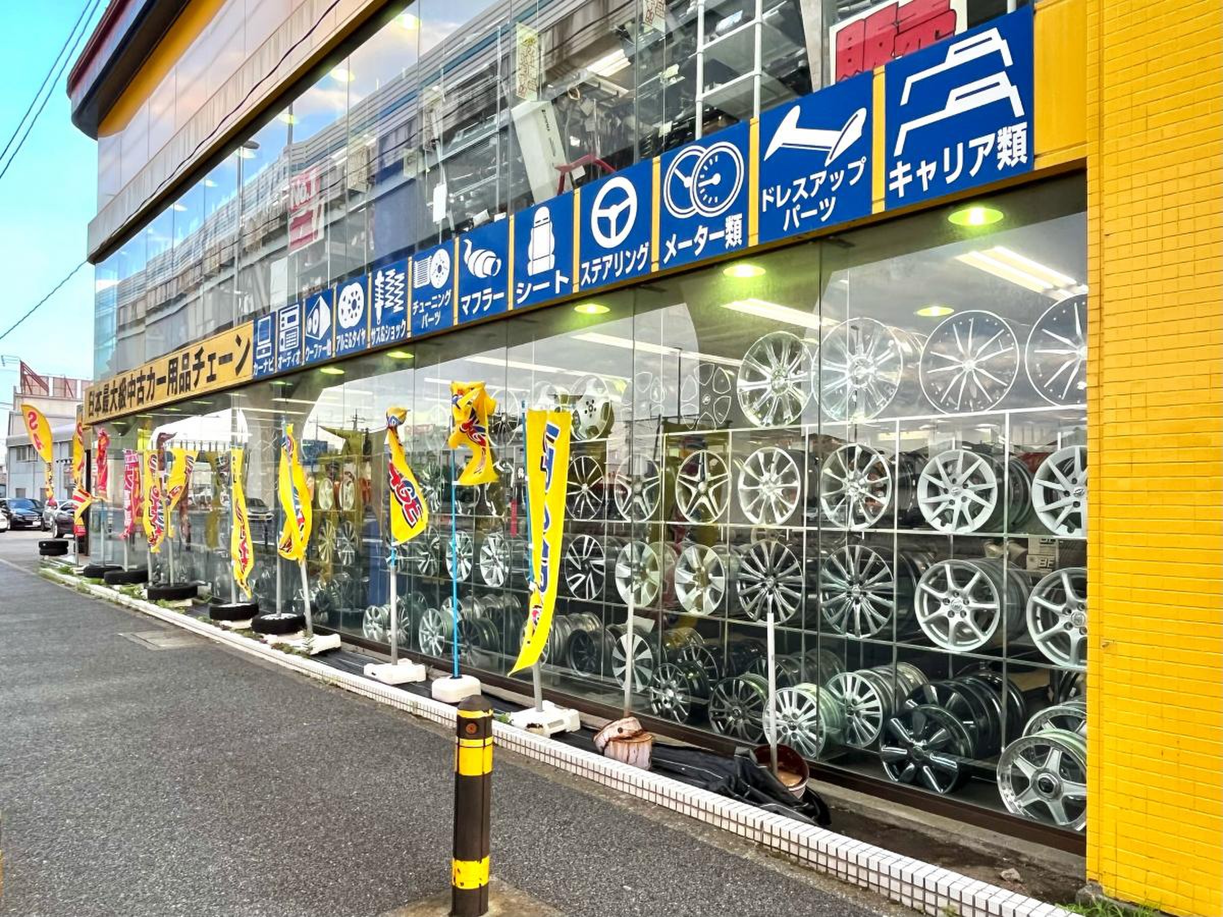 アップ ガレージ 埼玉 西 浦和 店