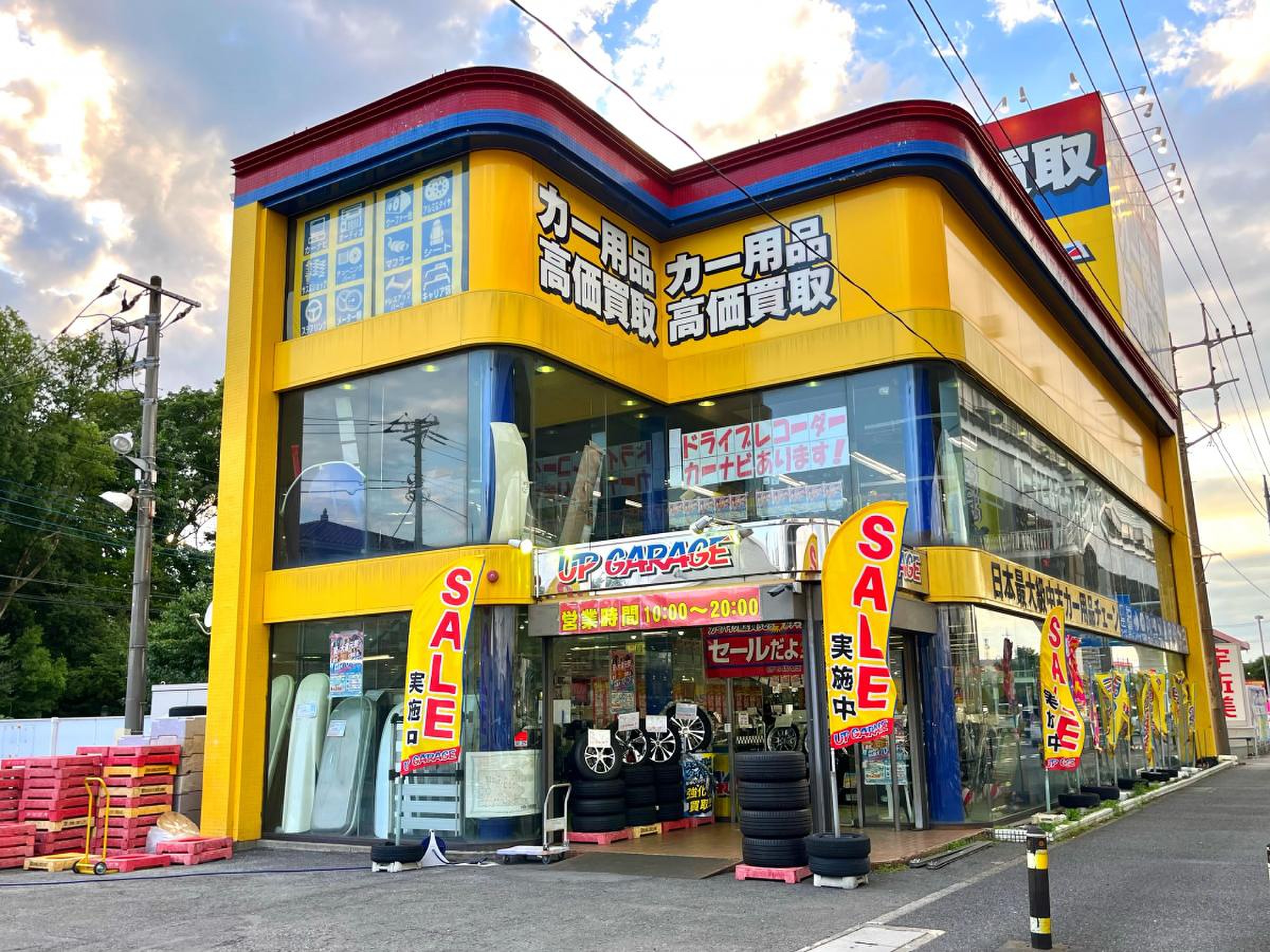 活動歴および当時の関連ビジュアル記録