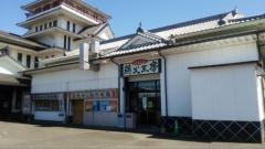 かごしま旅の駅 魔猿城