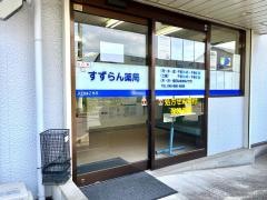 すずらん薬局【Ｆ－ファーマシー】