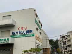 阪神調剤薬局横浜新山下店