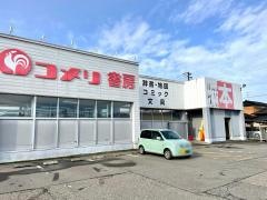 コメリ書房加茂店