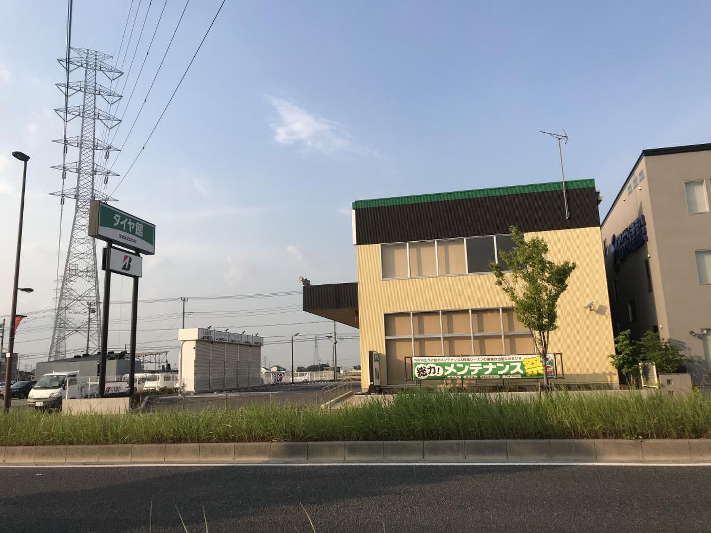 タイヤ 館 浦和 美園