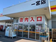 ダイレックス　一宮店