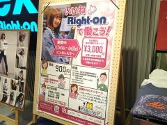 ライトオン　イオン三原店