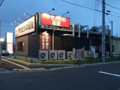 扇屋　仙台荒井店