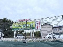 グループホーム・アシスト 緑の丘
