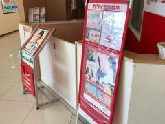 学研　カワイ音楽教室　バロー静岡センター教室