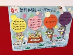 学研　カワイ音楽教室　バロー静岡センター教室