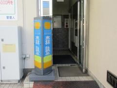 個別指導塾の森塾 三郷校