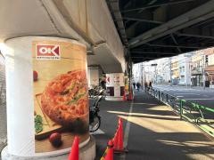 オーケー吉祥寺店