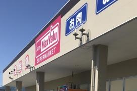 マックスバリュ　九頭龍店生鮮館