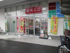 ウォンツ　幟町店