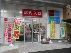 ウォンツ　幟町店