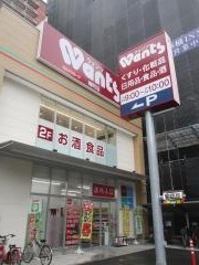 ウォンツ　幟町店
