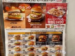 マクドナルド　イオンモール川口店