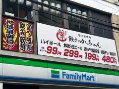 餃子のかっちゃん　天神大名店