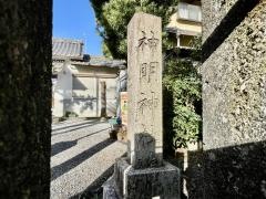 神明神社