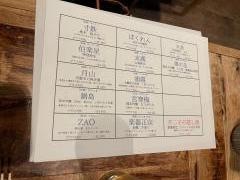 不二子　名駅店