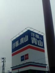 洋服の青山　古川店