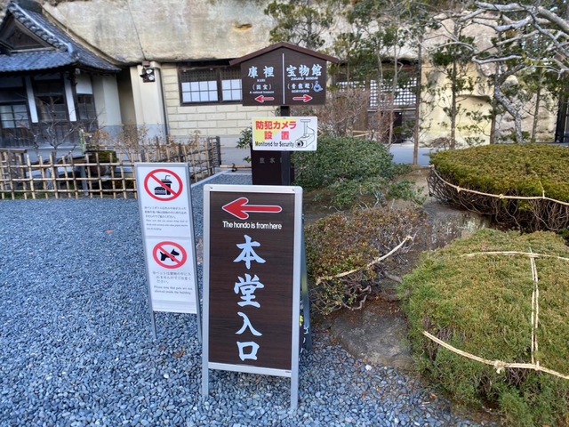 瑞巌寺／ホームメイト