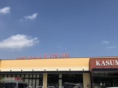 カスミ　谷井田店