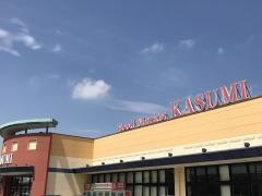 カスミ　谷井田店