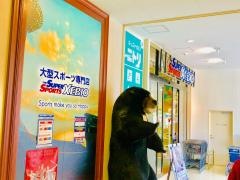 スーパースポーツゼビオ　日立城南店