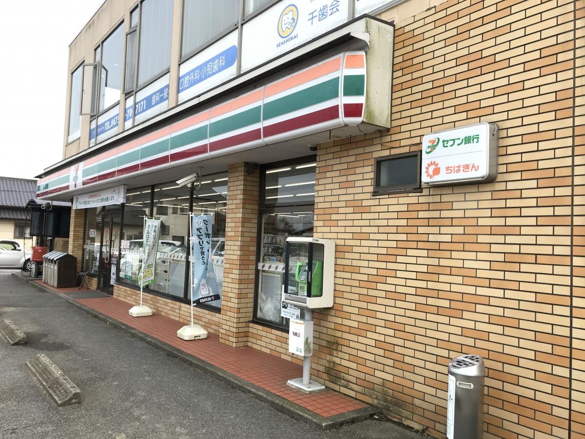 セブンイレブン　九十九里片貝店
