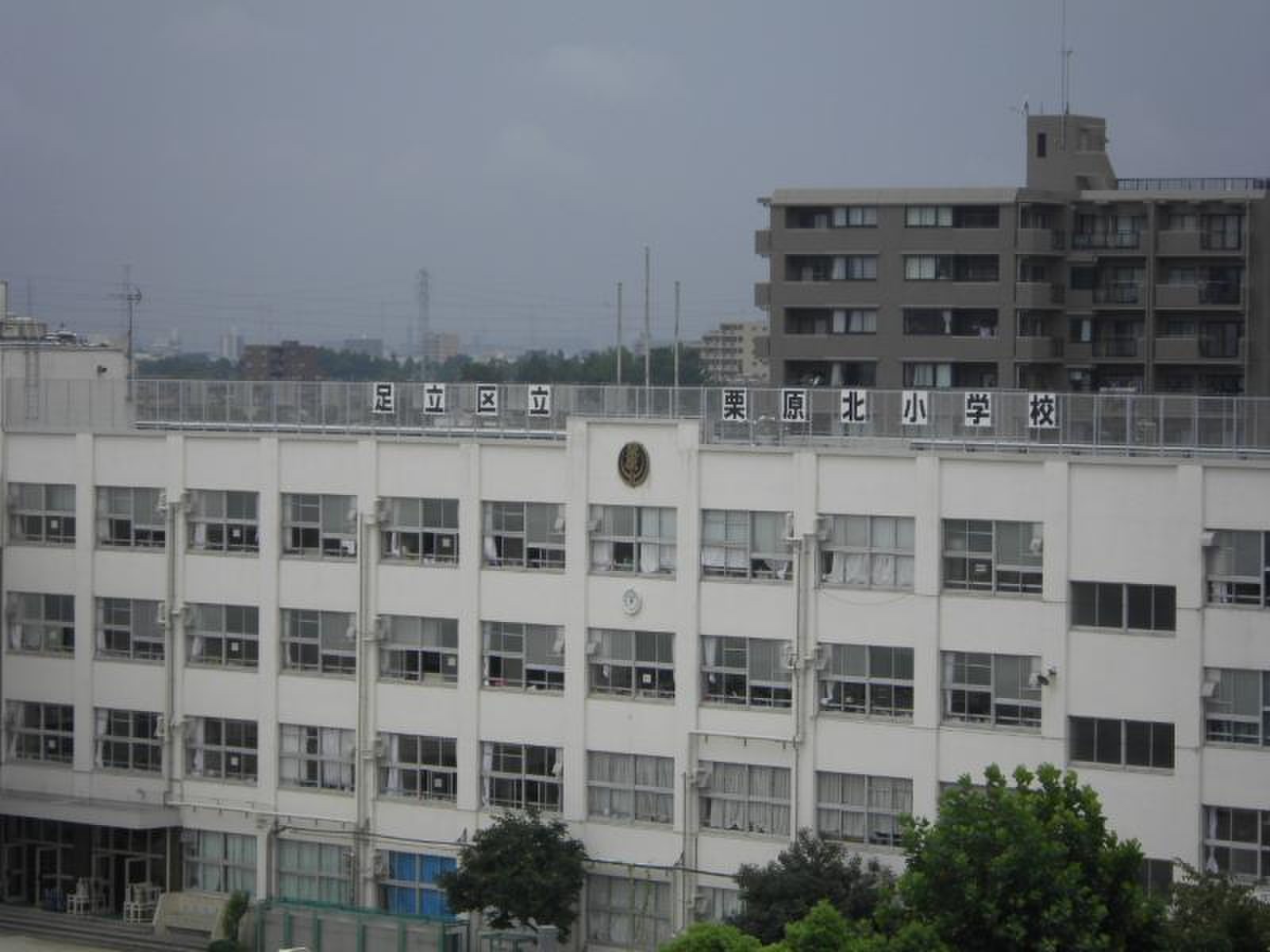 足立区立栗原北小学校
