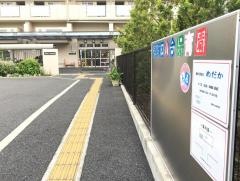 小合保育園