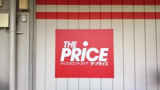 ヨークプライス西新井店