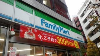 ファミリーマート　東新宿店