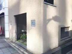 春日旅館
