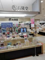 有隣堂ミウィ橋本店