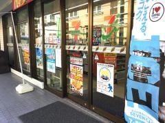 セブンイレブン　横浜太尾町店