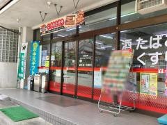 大和栄屋