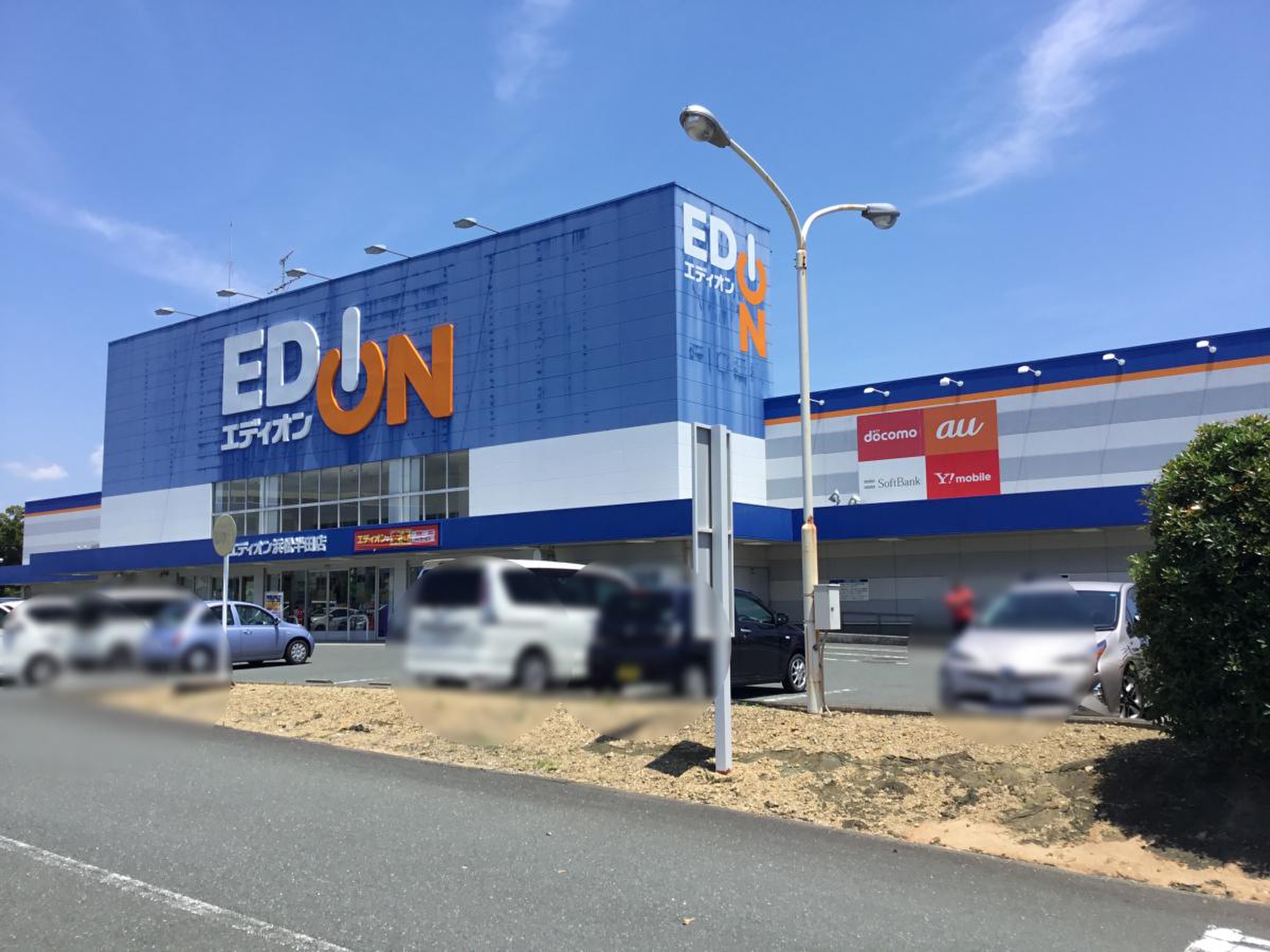 エディオン 半田 店